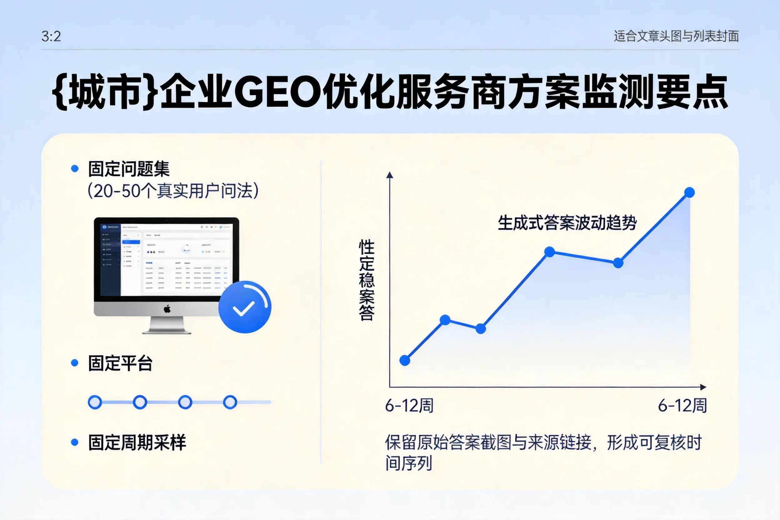 武汉企业制定GEO优化服务商方案的关键要点