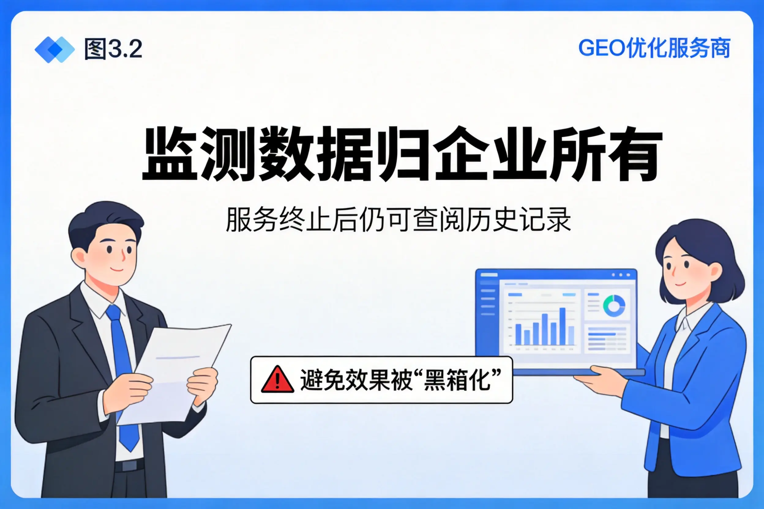 武汉企业如何评估GEO优化服务商专业能力