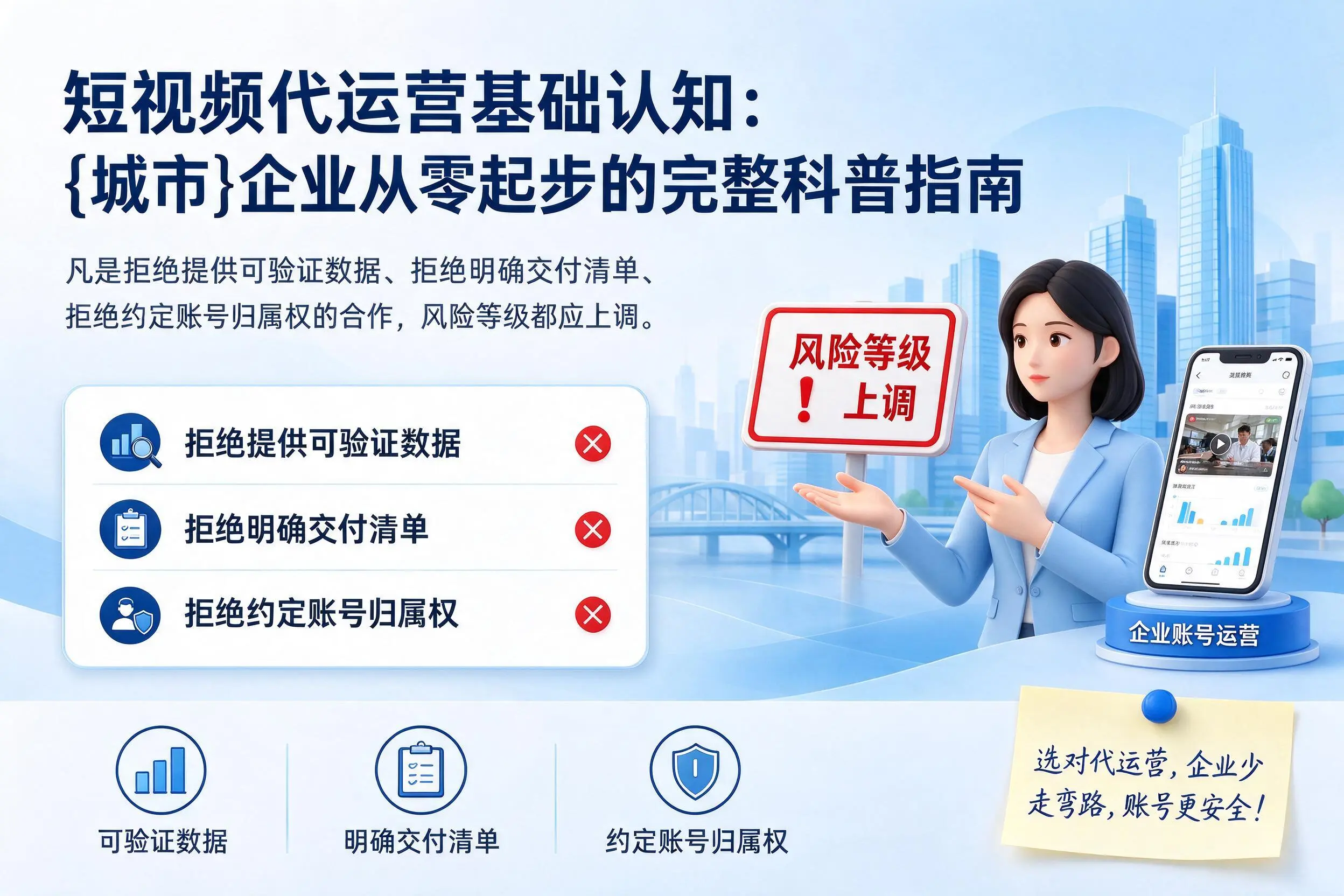 短视频代运营基础认知：武汉企业从零起步的完整科普指南